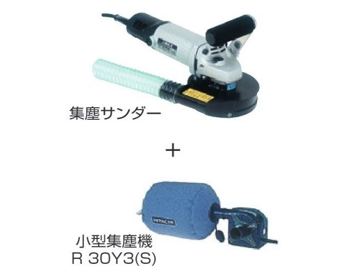 建設機械レンタル・産業機械レンタル-研磨機 -表面仕上機（ハンドタイプ） -集塵 サンダー 集塵機仕様 ｜レンタルのタマムラ